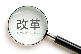 湖南省施工图审查改革见成效，80天缩至最少15