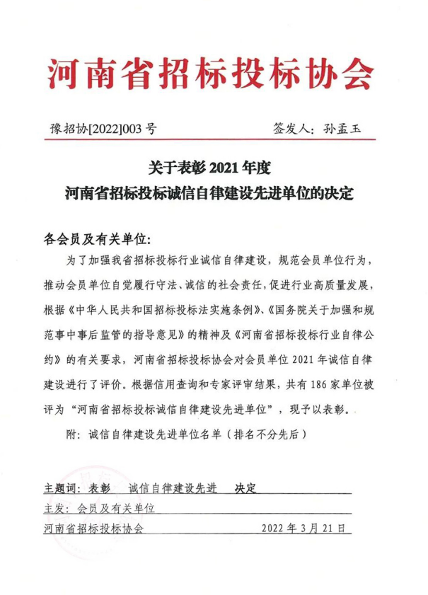 呈祥图审一类机构.png