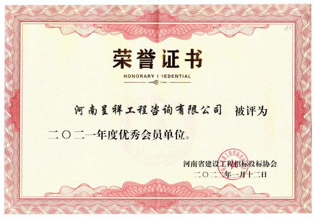 呈祥审图一类机构.jpg