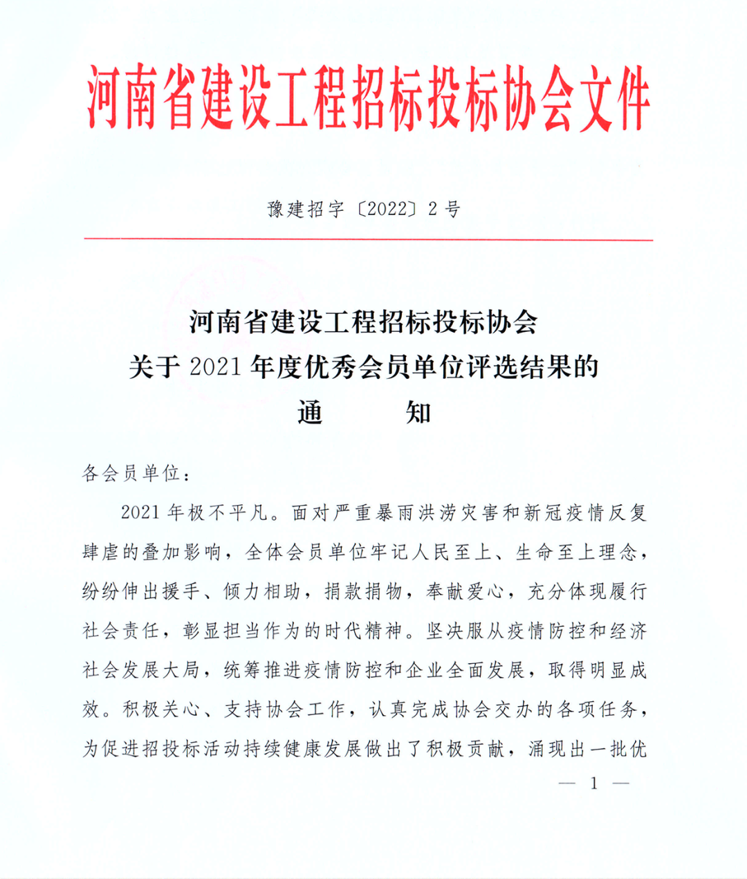呈祥审图一类机构.png