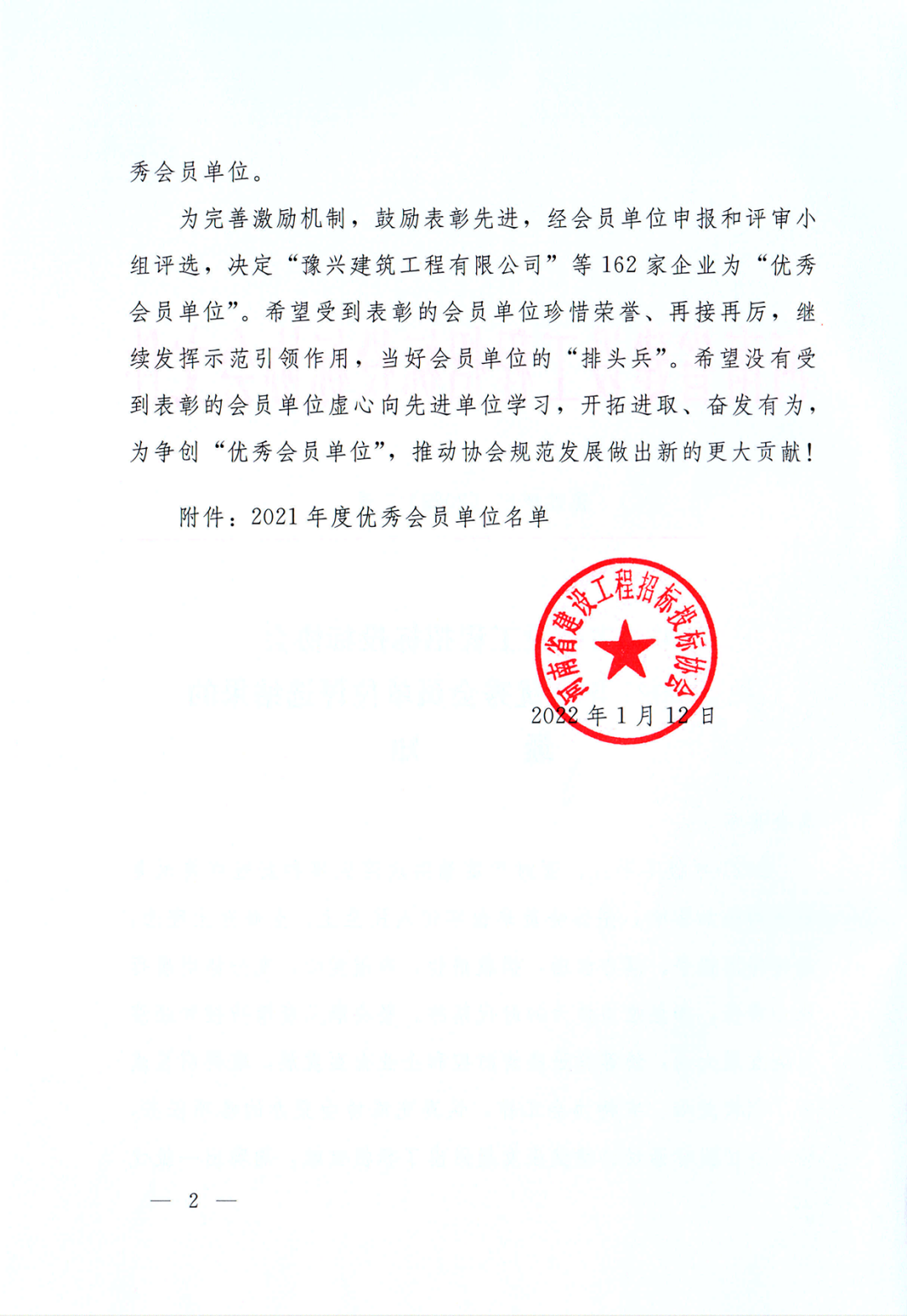 呈祥审图一类机构.png