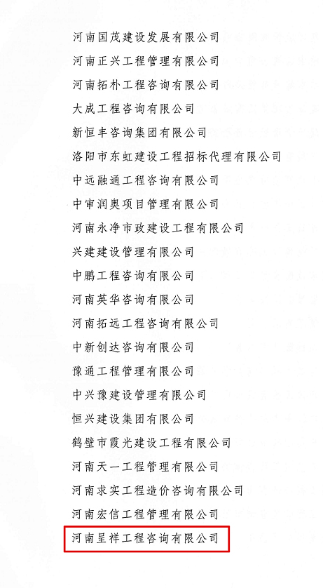呈祥审图一类机构.jpg