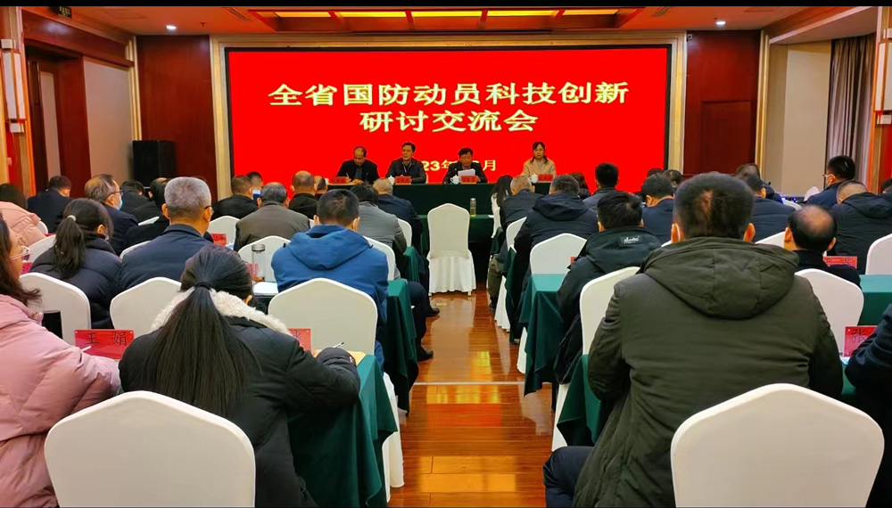 以会促干，全省国防动员科技创新“四新”成果推广研讨交流会在焦作市召开.jpg