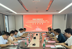 人防科技研究院河南省鼎盛国防动员研究院成功召开POZD复合材料防护设备标准技术论证会图